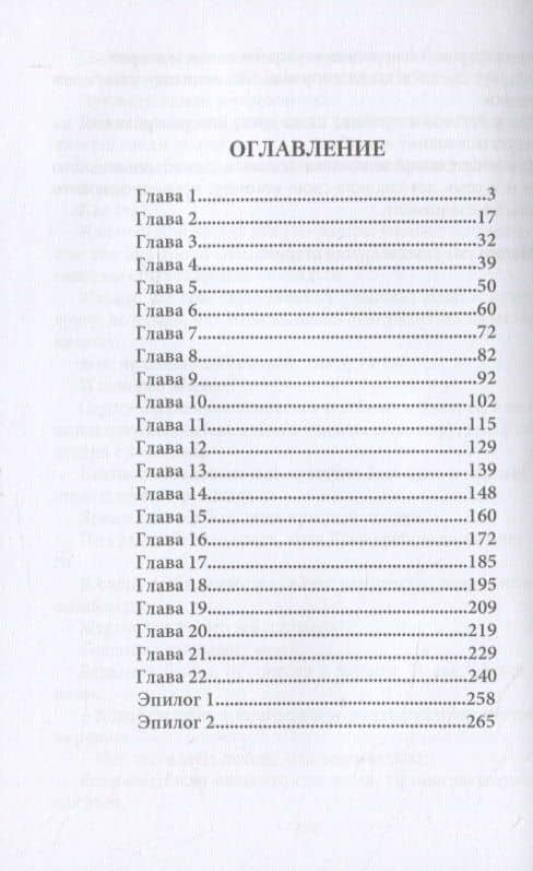 (Не) свободные — Татьяна Серганова (2)