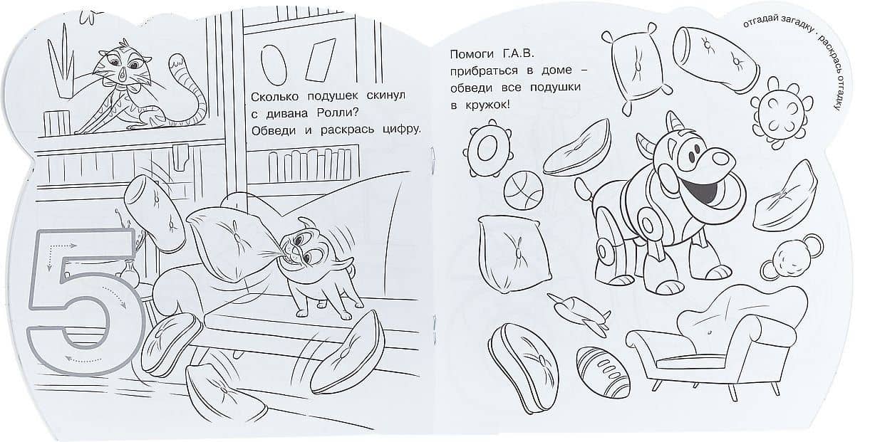 Дружные мопсы. РУМ № 1804. Умная раскраска для малышей (3)