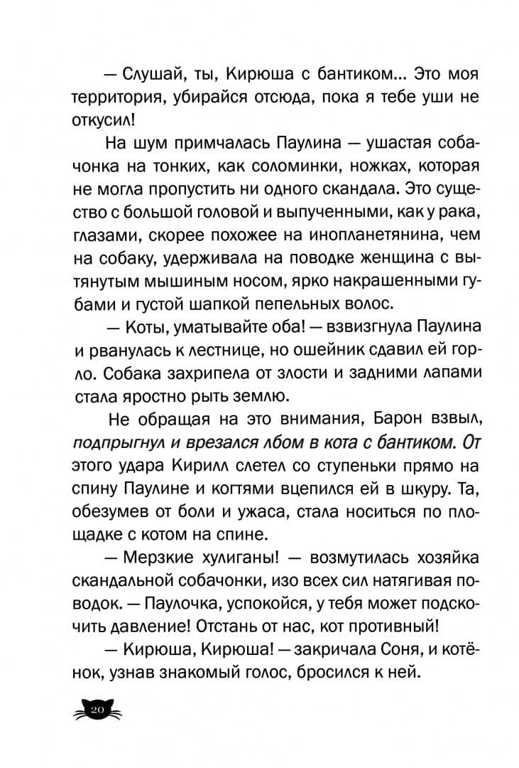 Кот Кирилл и смартфон — Борис Калашников (2)