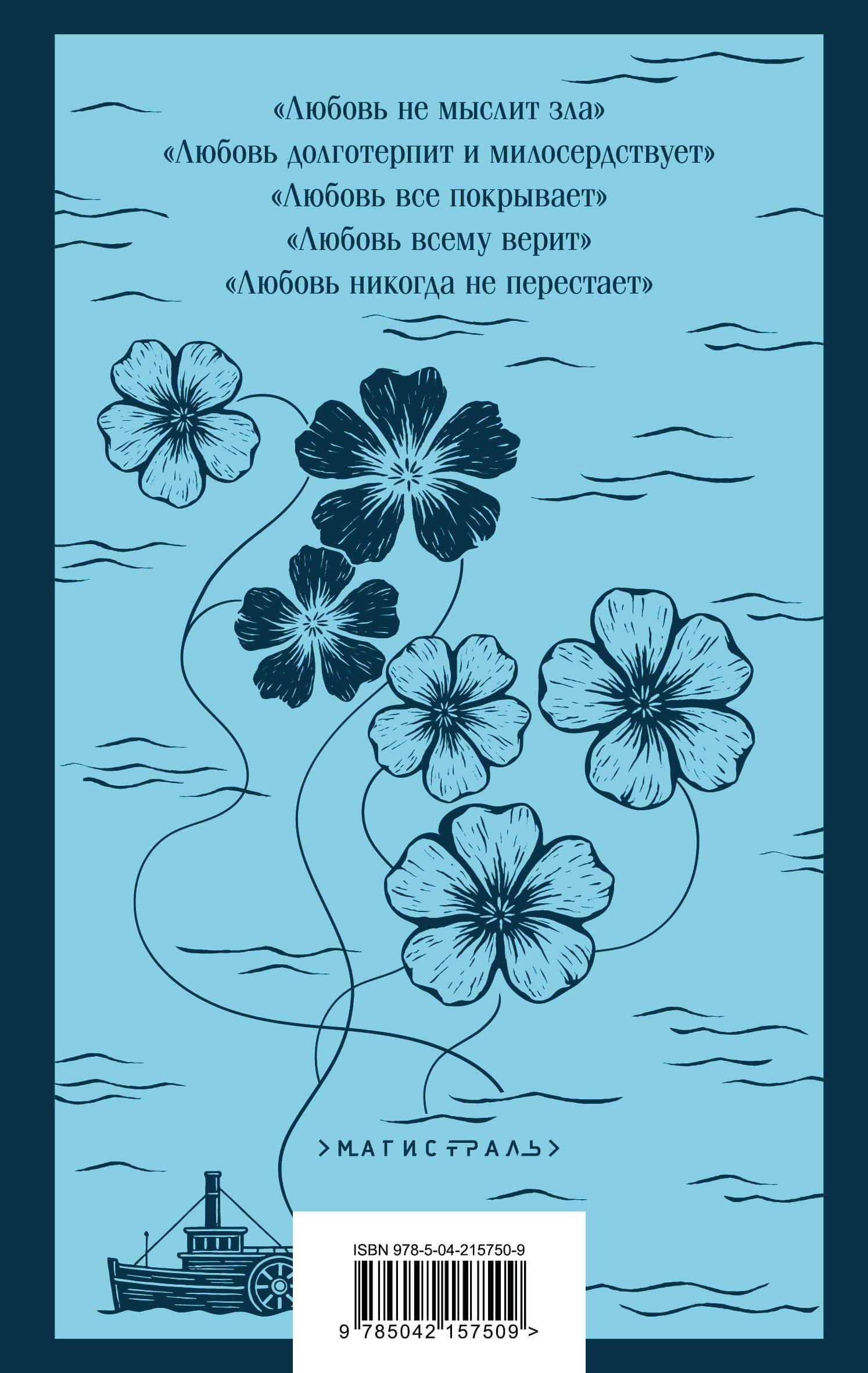 Обманщик и его маскарад — Герман Мелвилл (2)