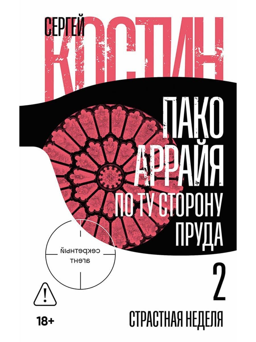 Обложка книги