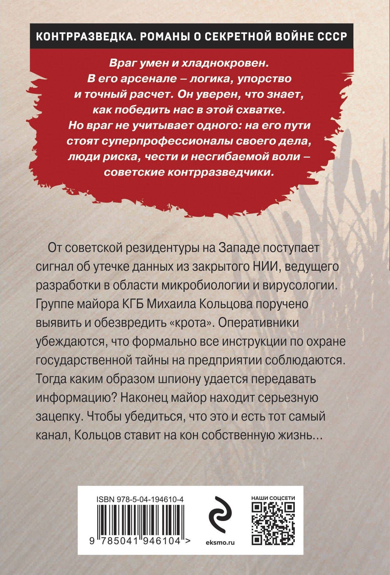 Тоннель без света — Валерий Георгиевич Шарапов (2)