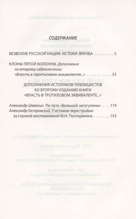 Злой дух России 90-х — Александр Владимирович Островский (2)
