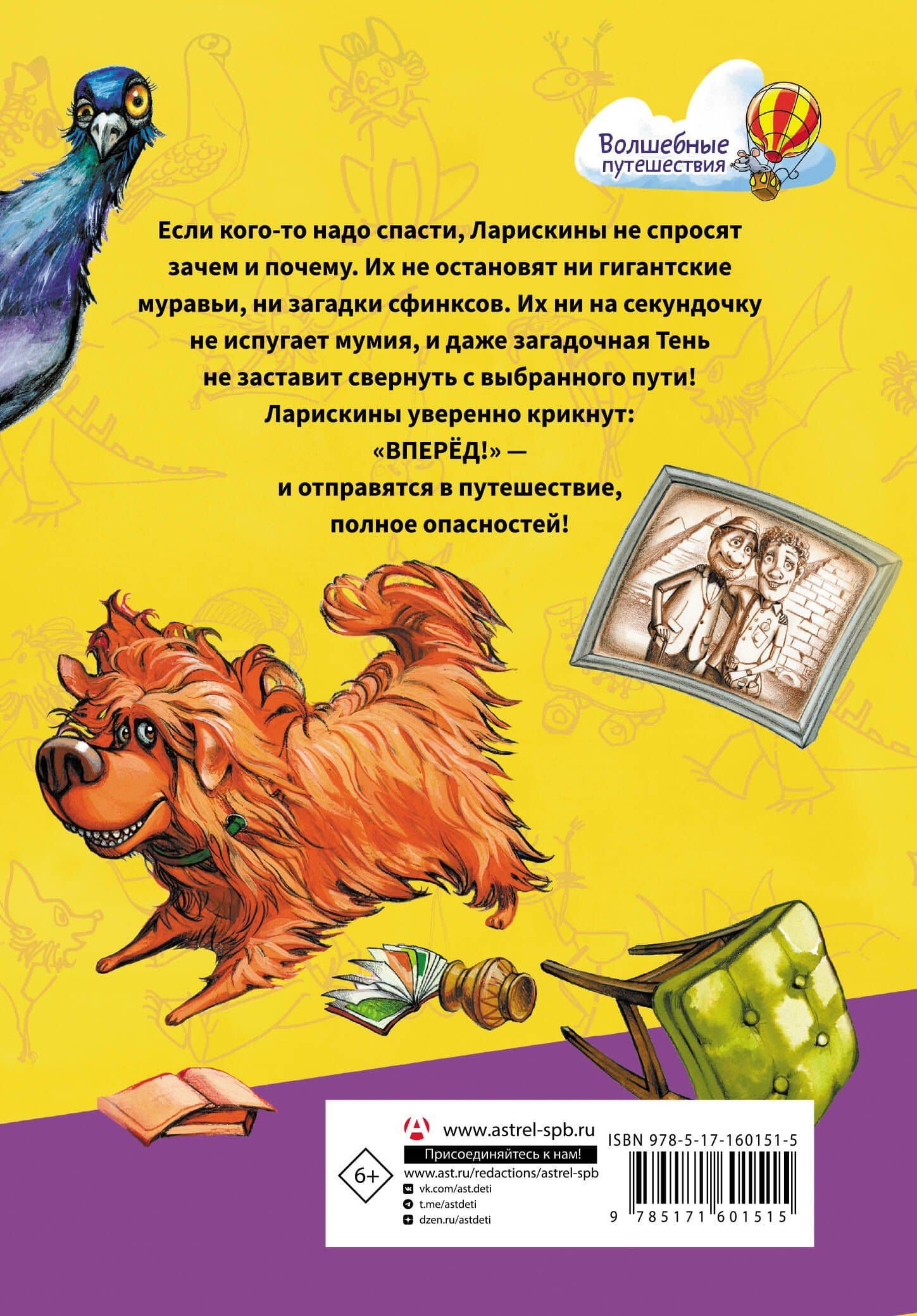Ларискины и тайна перевернутой пирамиды — Екатерина Александровна Матюшкина (2)