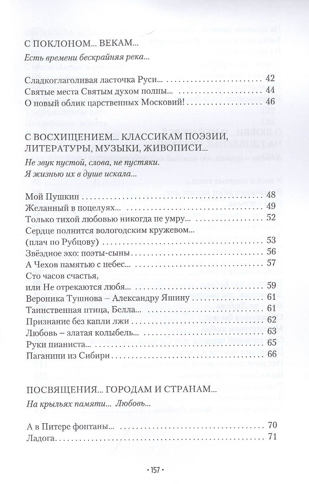Ночью все кошки черны — Татьяна Летнева (3)