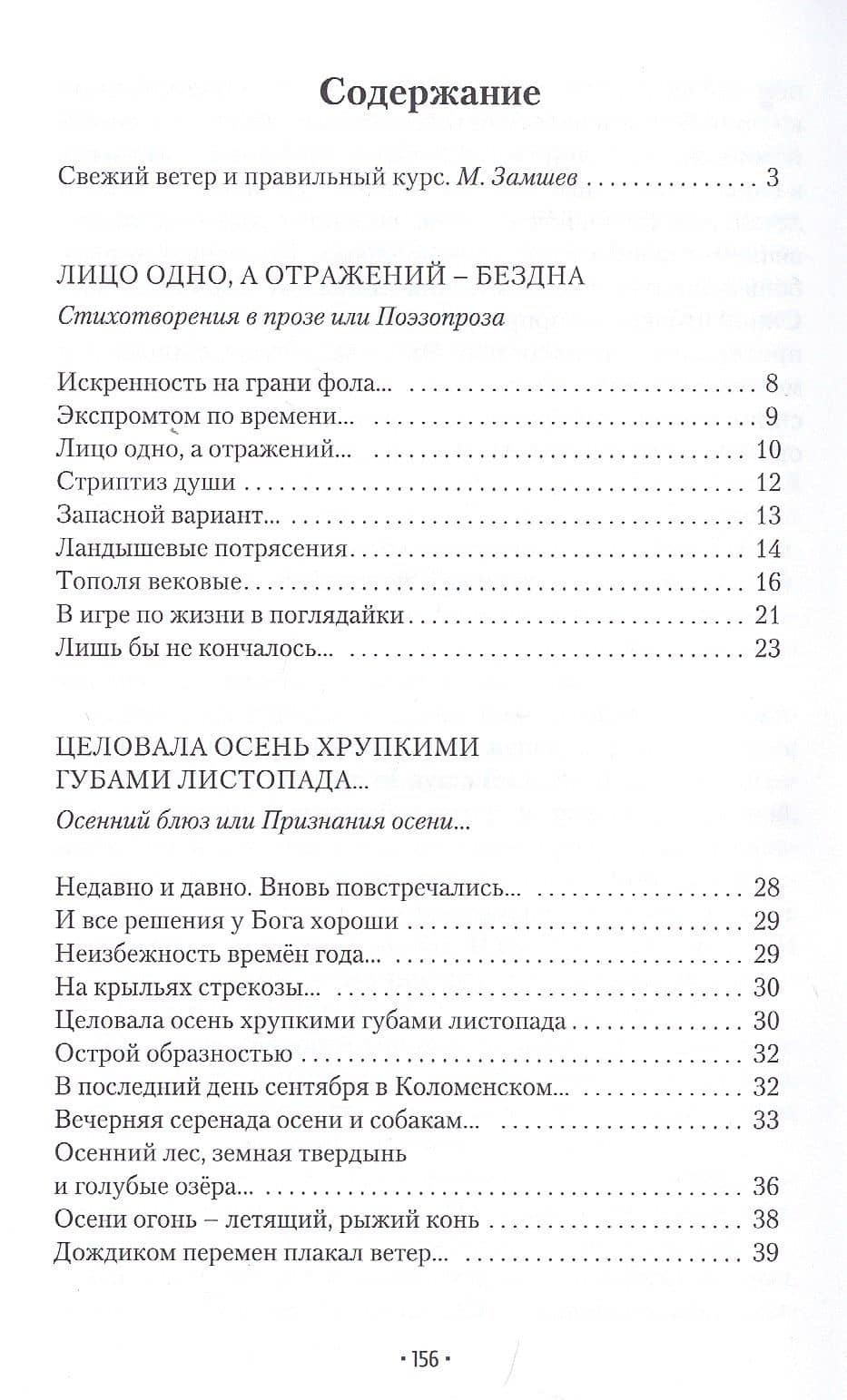 Ночью все кошки черны — Татьяна Летнева (2)
