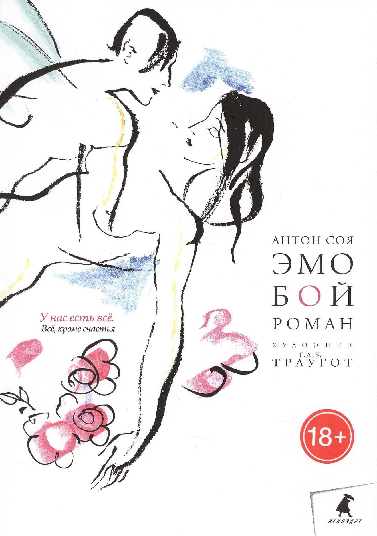 Обложка книги
