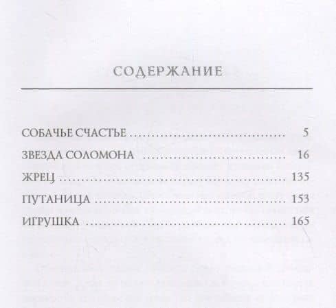 Звезда Соломона — Александр Иванович Куприн (2)