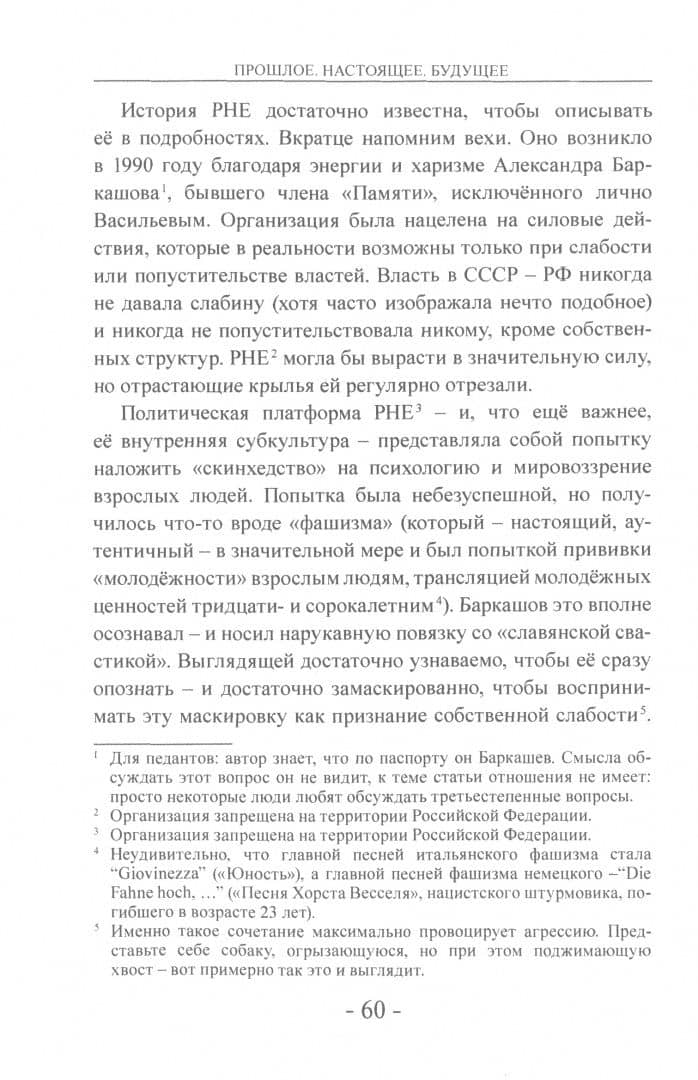 Прошлое. Настоящее. Будущее — Константин Крылов (2)