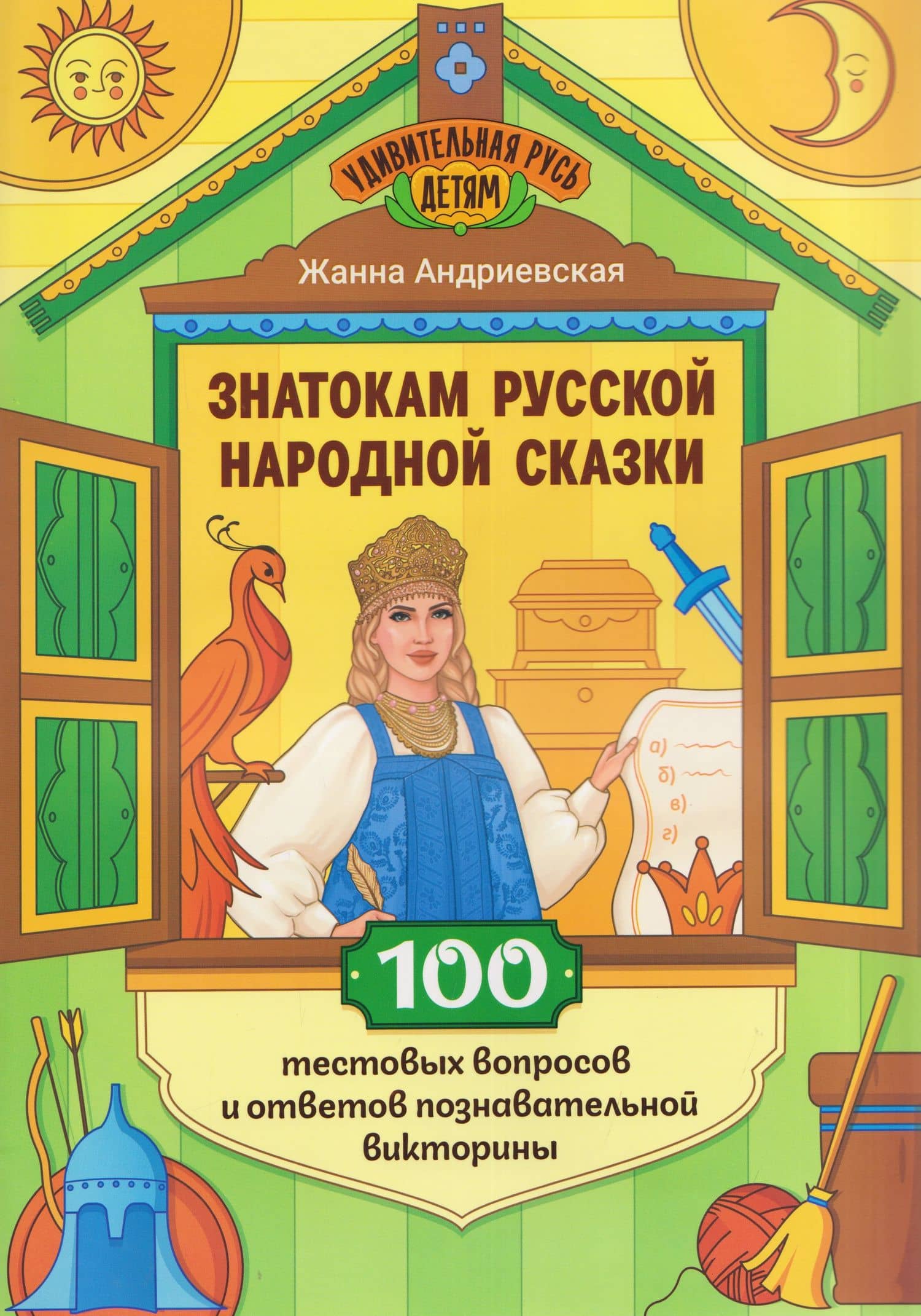 Обложка книги
