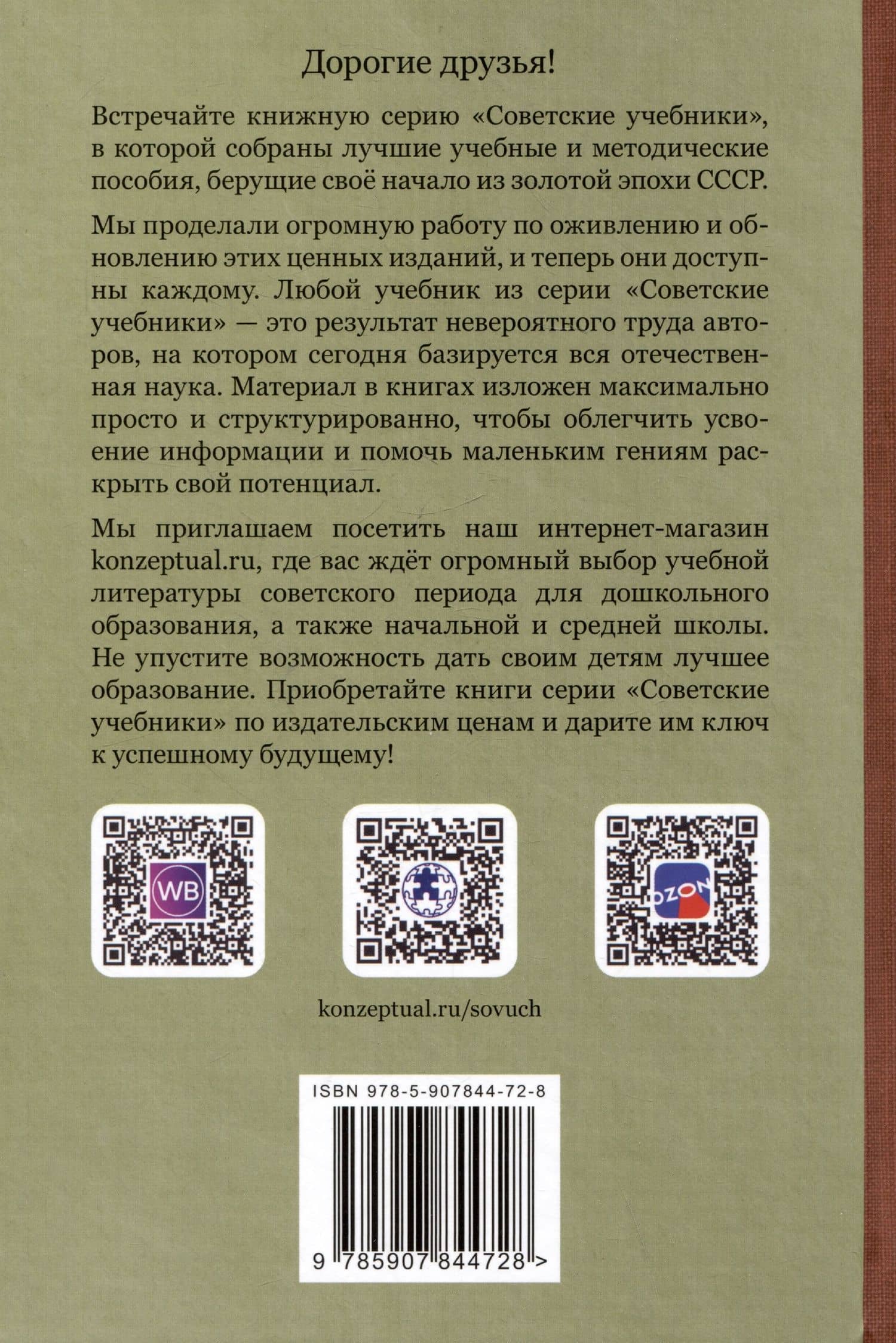 Детская психология — Даниил Борисович Эльконин (2)