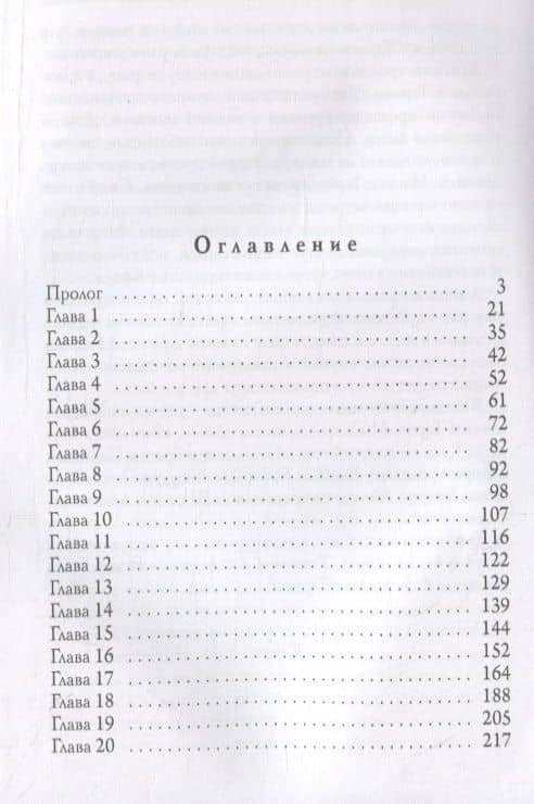Когда нет выбора — Ольга Вадимовна Гусейнова (2)
