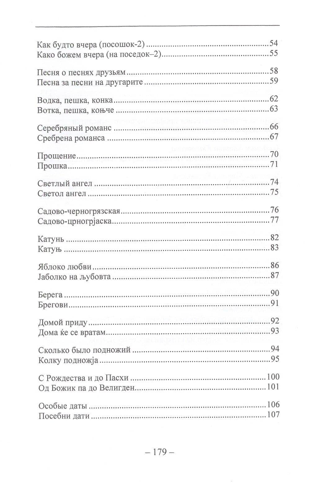 Последний компромисс с богом. Избранные стихи — Сергей Викторович Лавров (3)