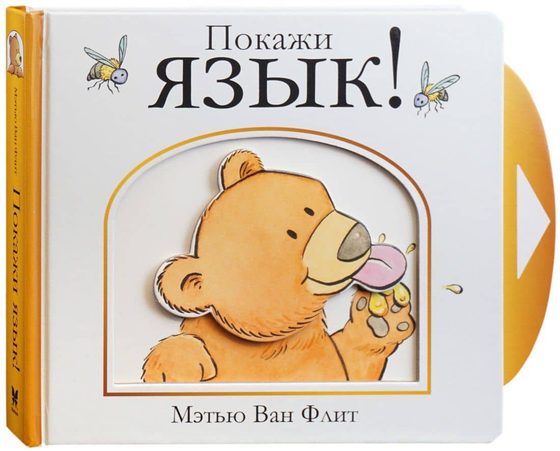 Покажи язык! — Мэтью Ван Флит (2)