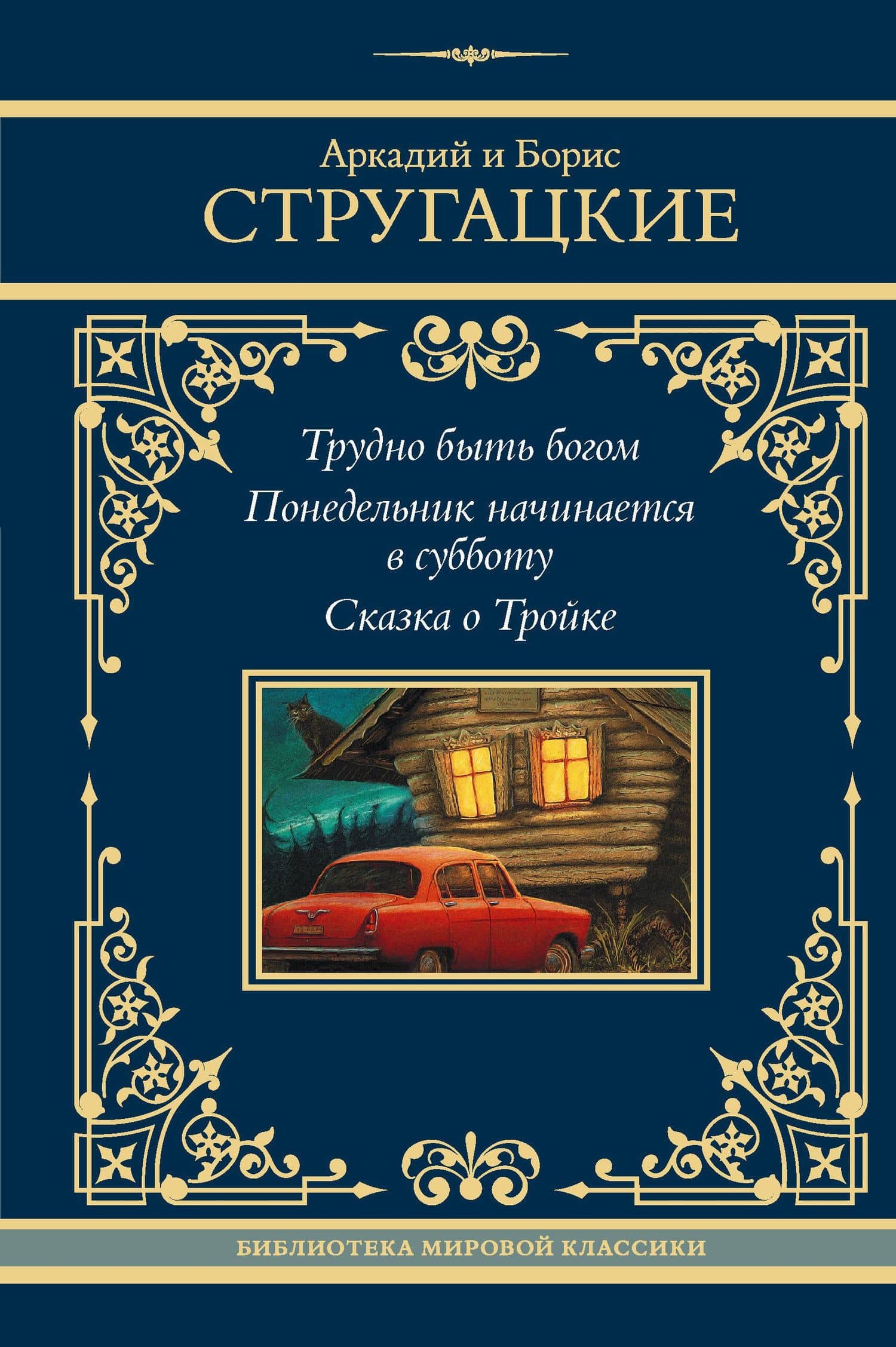 Обложка книги