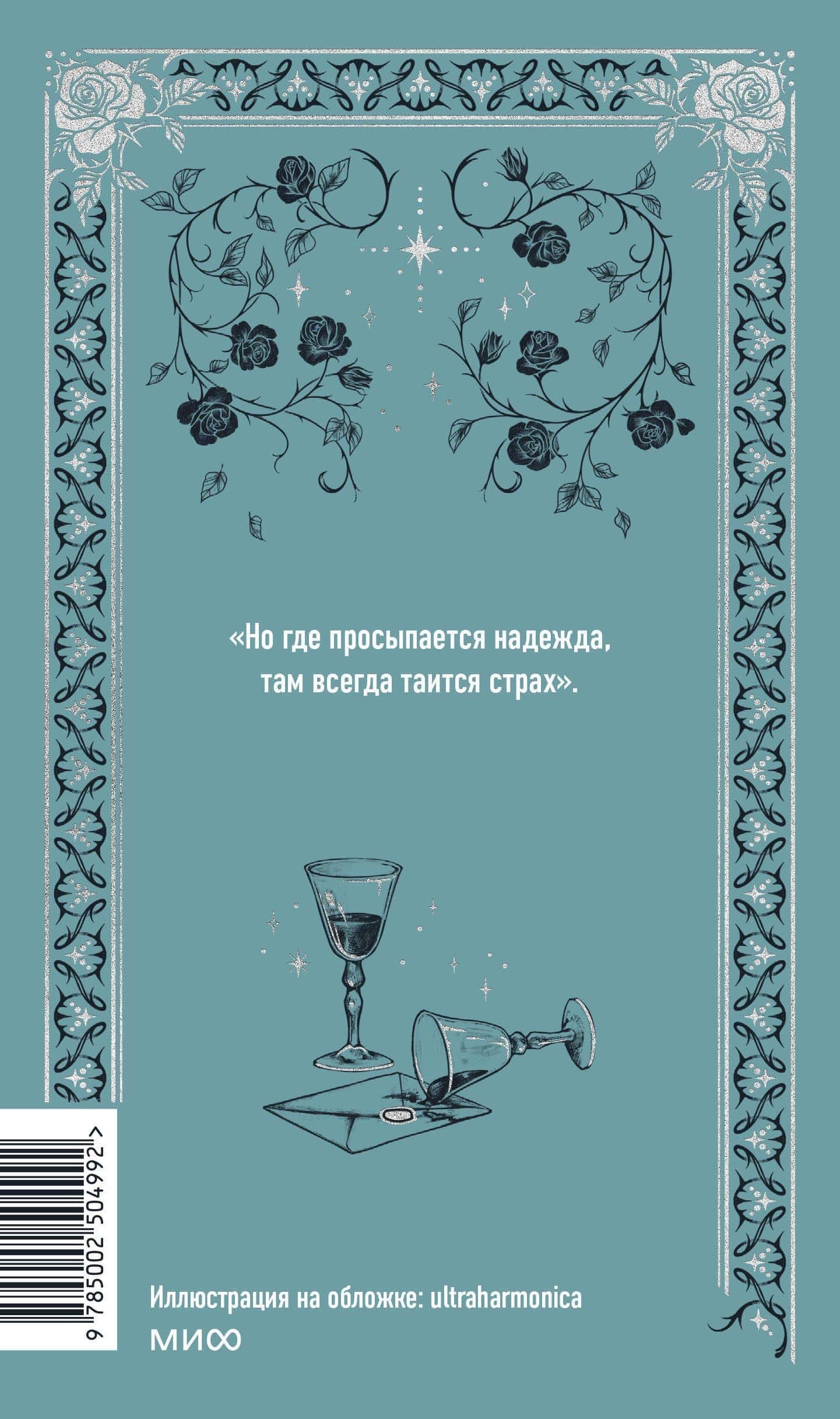 Незнакомка из Уайлдфелл-Холла. Вечные истории — Энн Бронте (2)