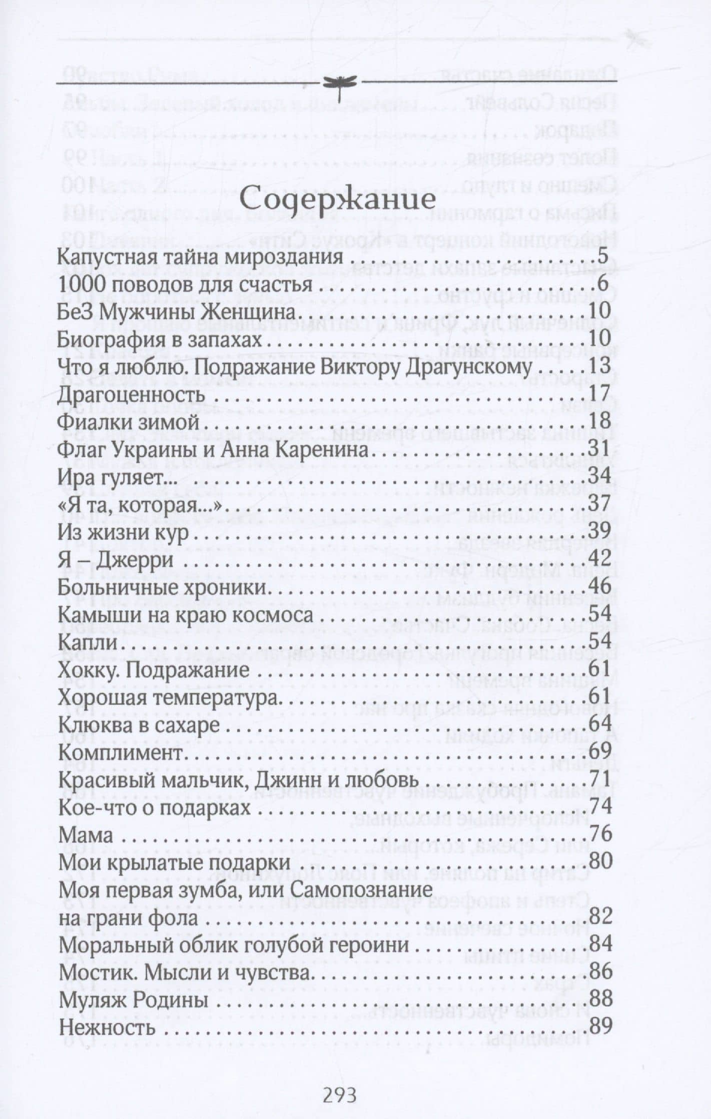 Камыши на краю космоса — Нина Латай Н. (2)