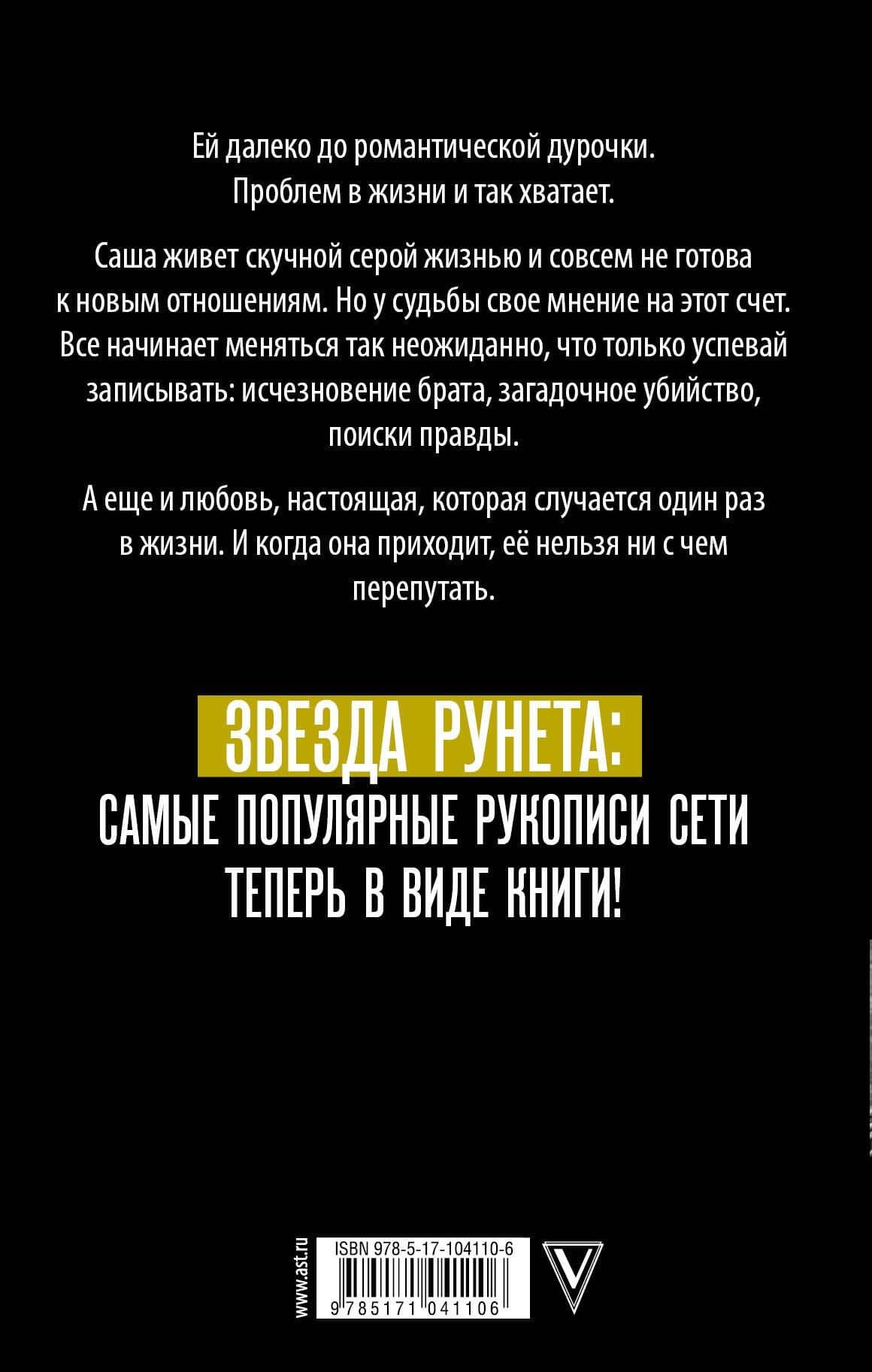 В тишине твоих шагов — Елена Сокол (2)