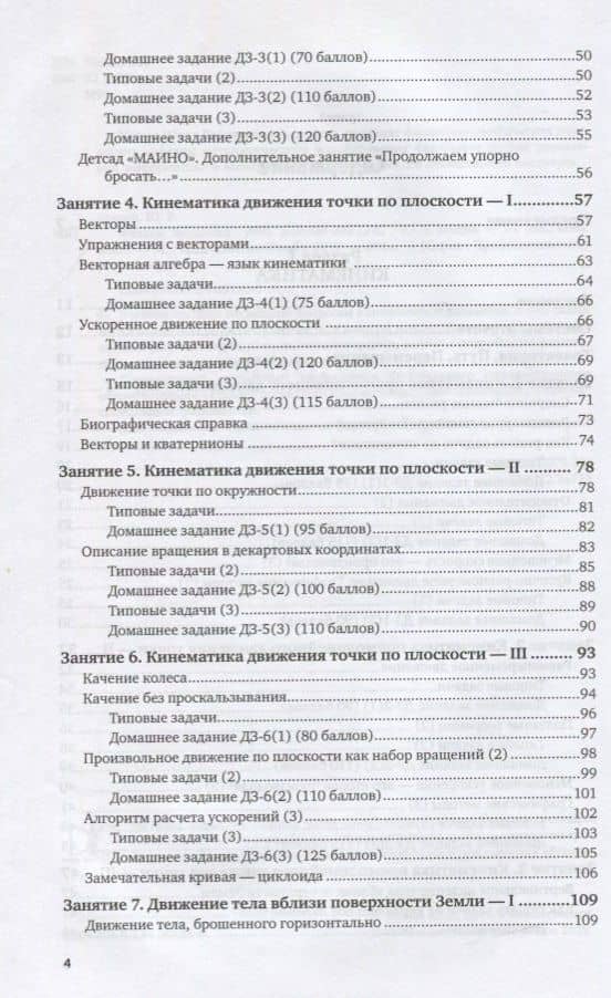 Физика. Механика. Учебное пособие для СПО (3)