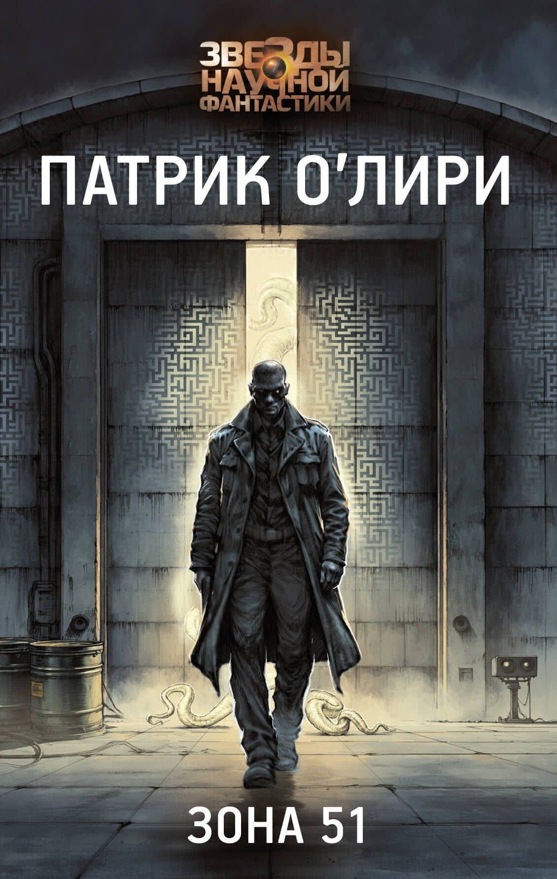 Зона 51