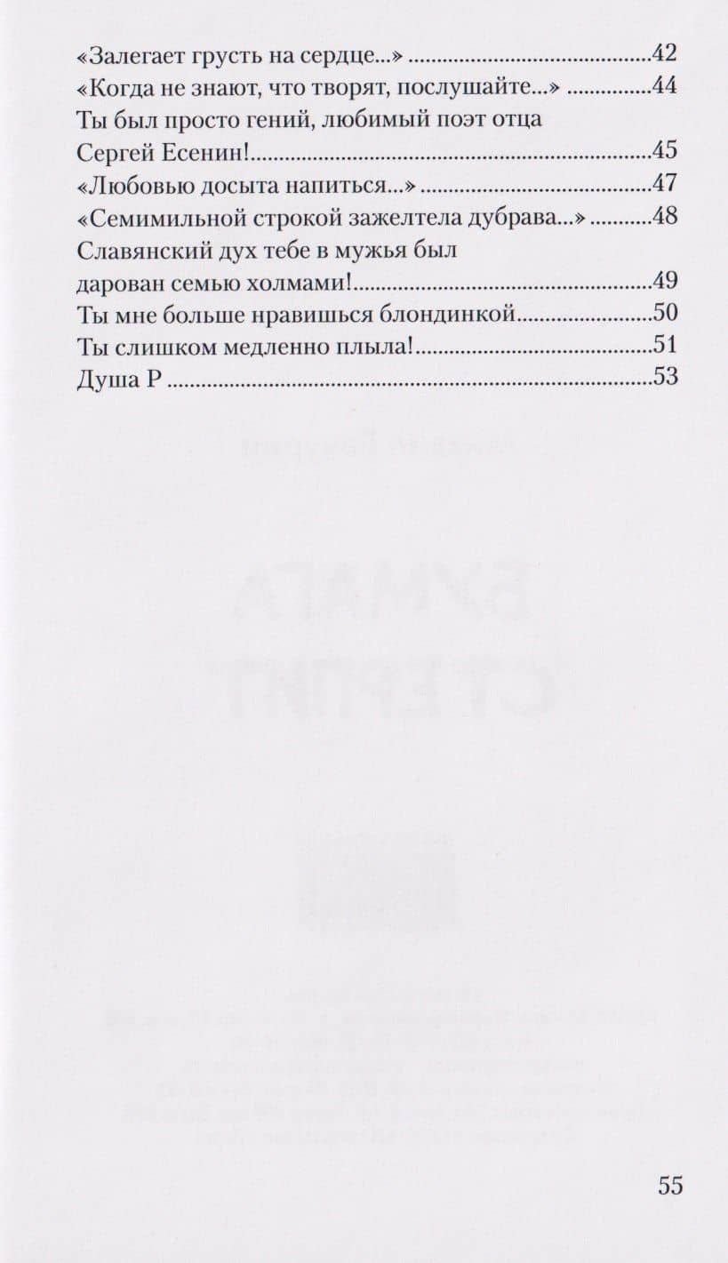 Бумага стерпит — Михаил Евгеньевич Бачурин (3)