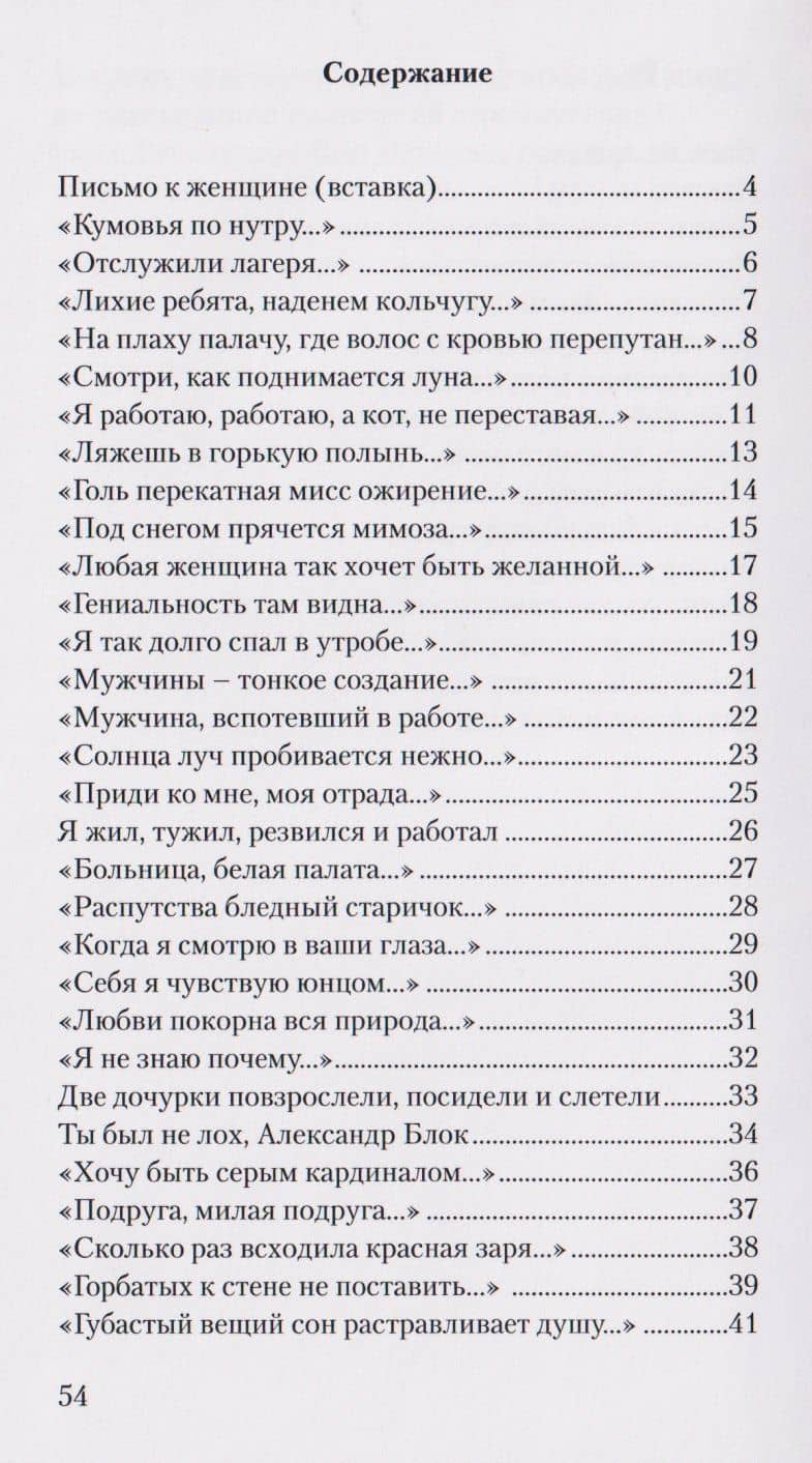 Бумага стерпит — Михаил Евгеньевич Бачурин (2)