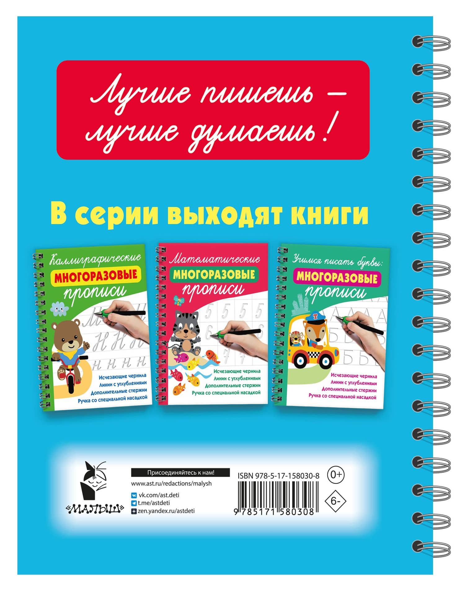 Готовим руку к письму: многоразовые прописи — Валентина Геннадьевна Дмитриева (2)