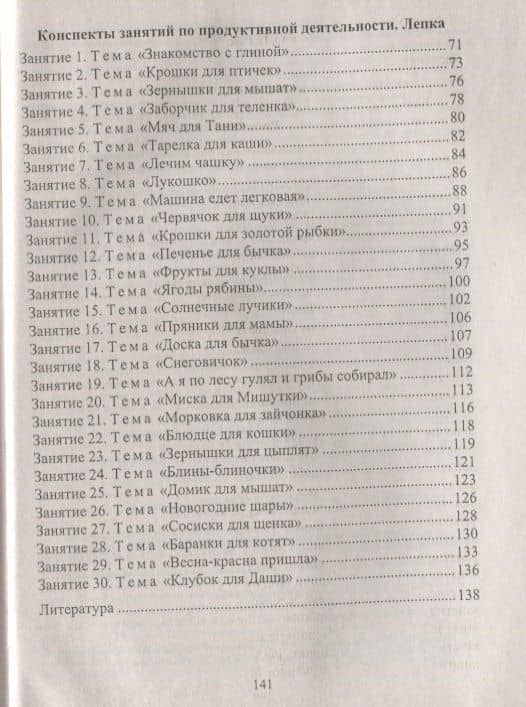Художественно-эстетическое развитие. Комплексные занятия. Группа раннего возраста (от 2 до 3 лет) — Ольга Викторовна Павлова (3)