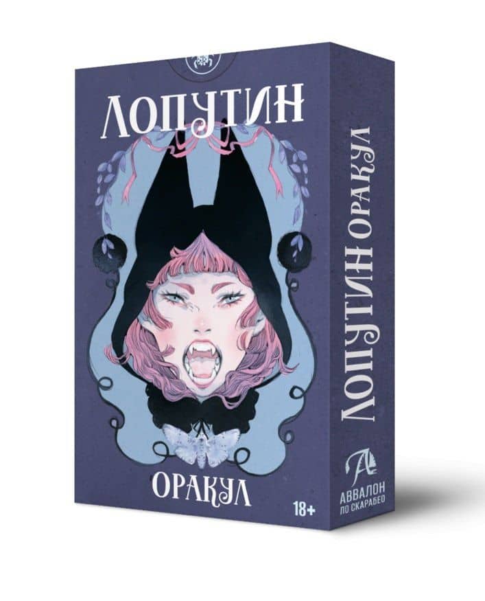 Оракул Лопутин (мини) (36 карт) — Лопутин