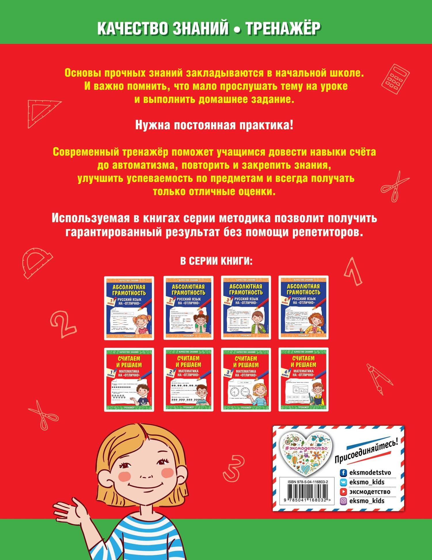 Считаем и решаем. Математика на «отлично». 3 класс — Галина Владимировна Дорофеева (2)