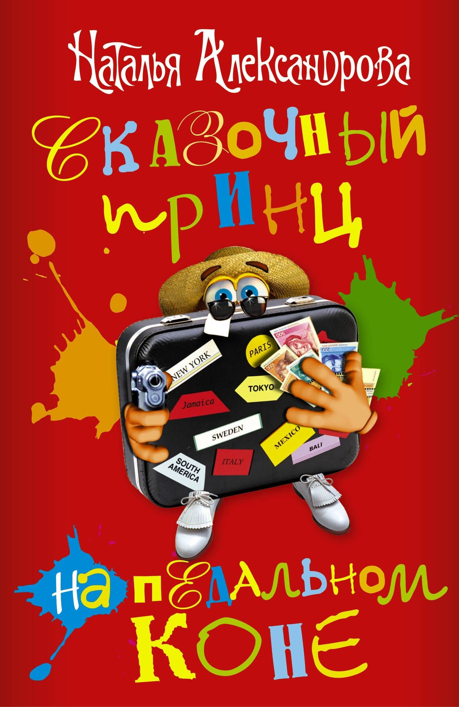 Book cover