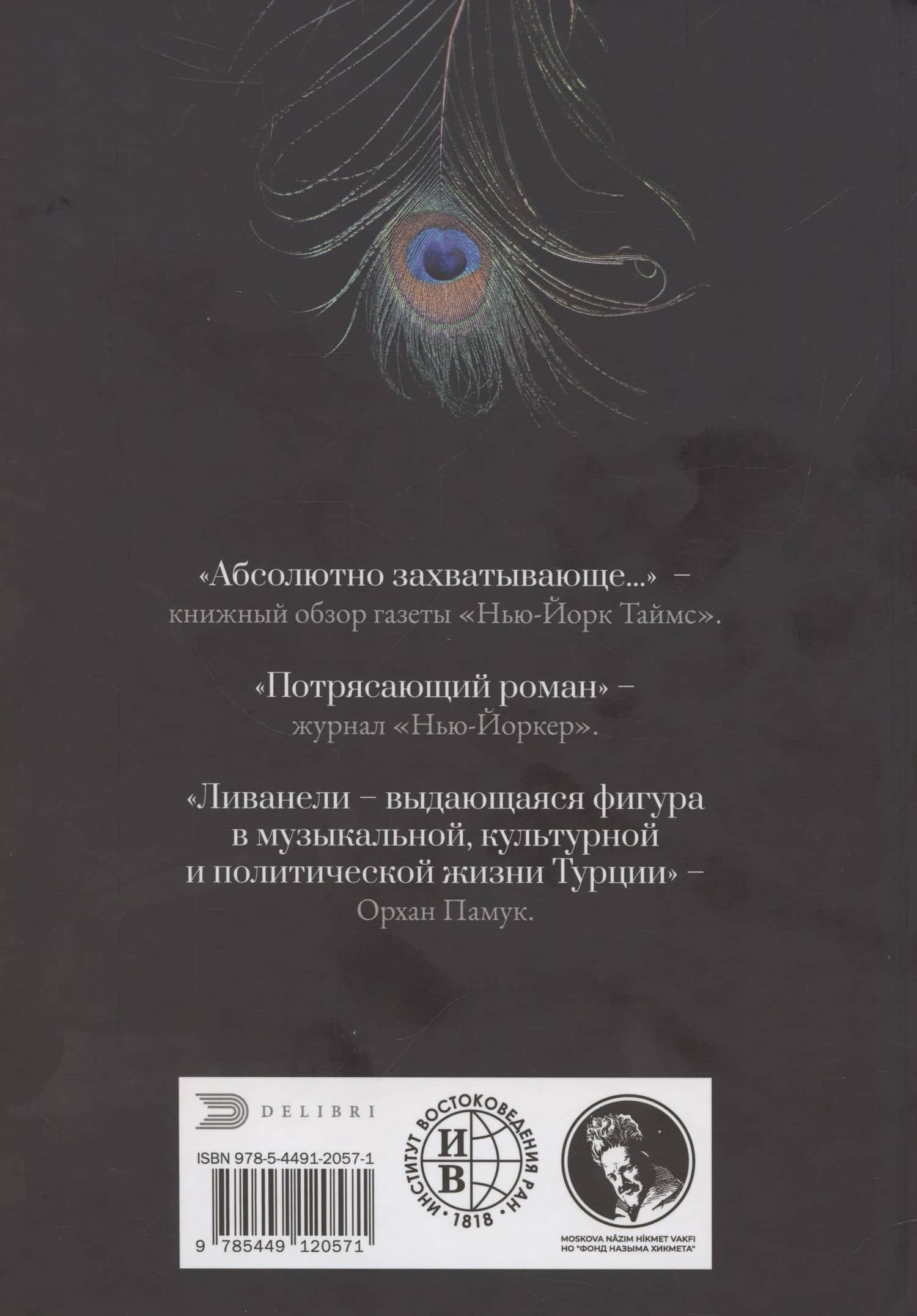 Непокой (2)