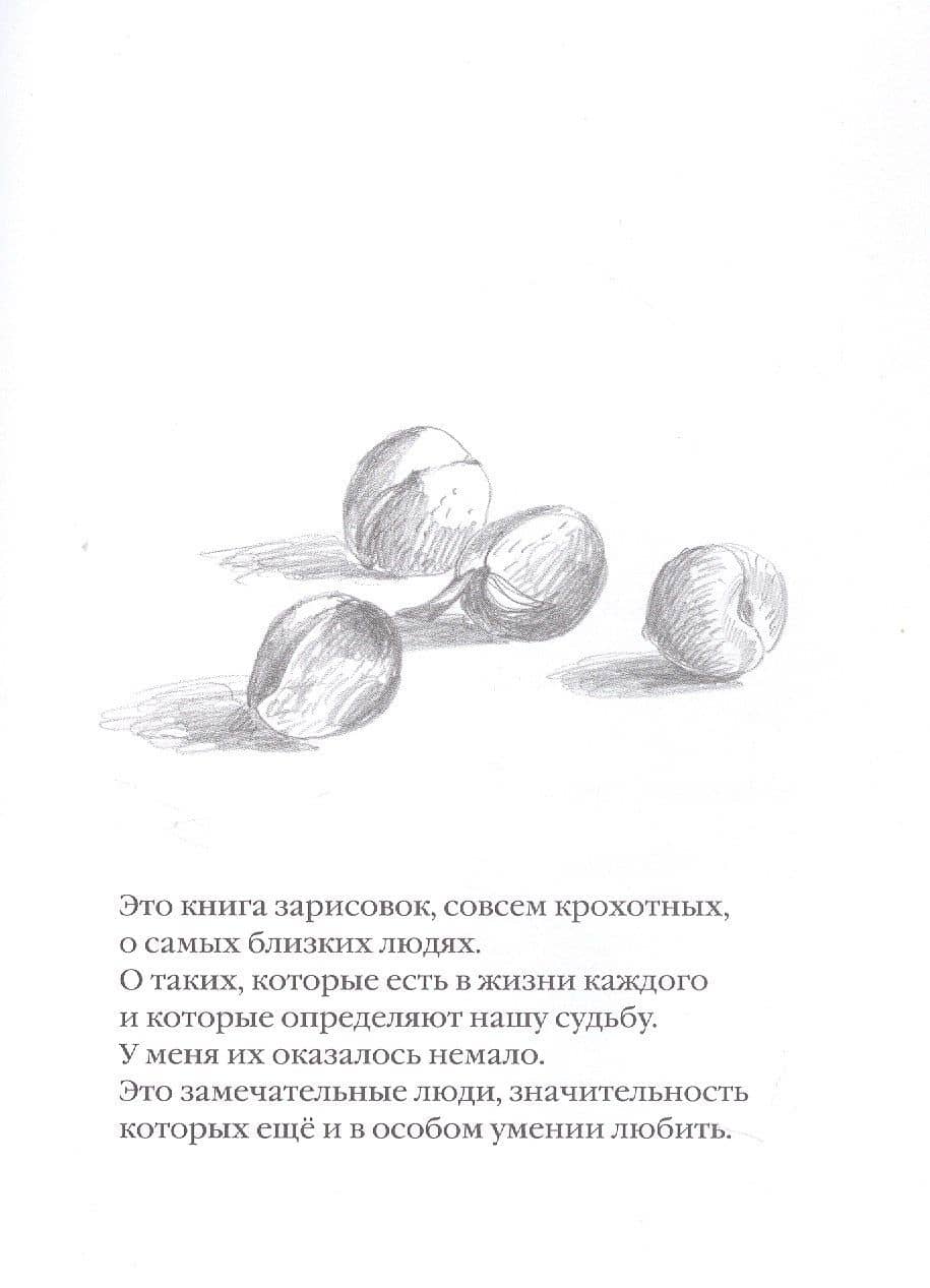 Дерево персиков. Сборник эссе (3)