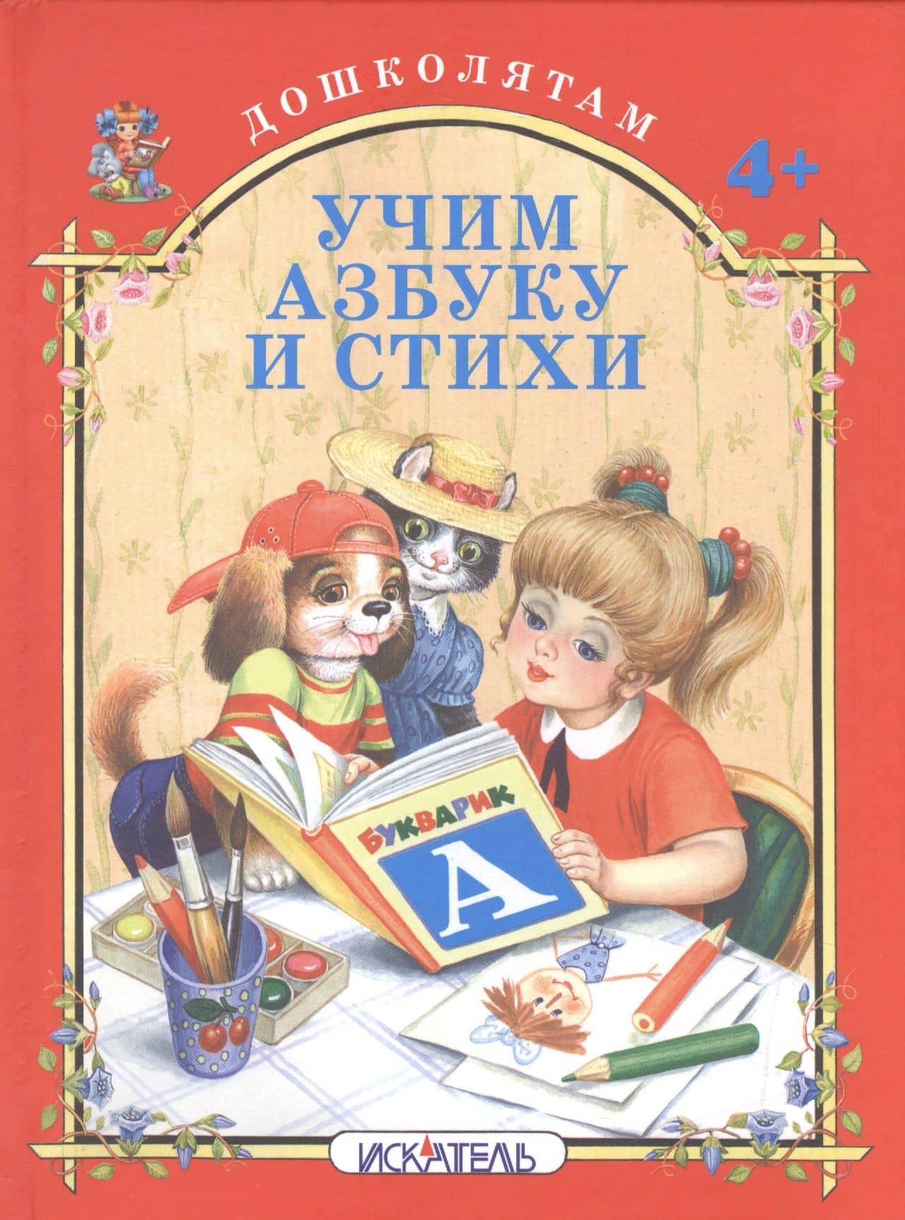 Book cover