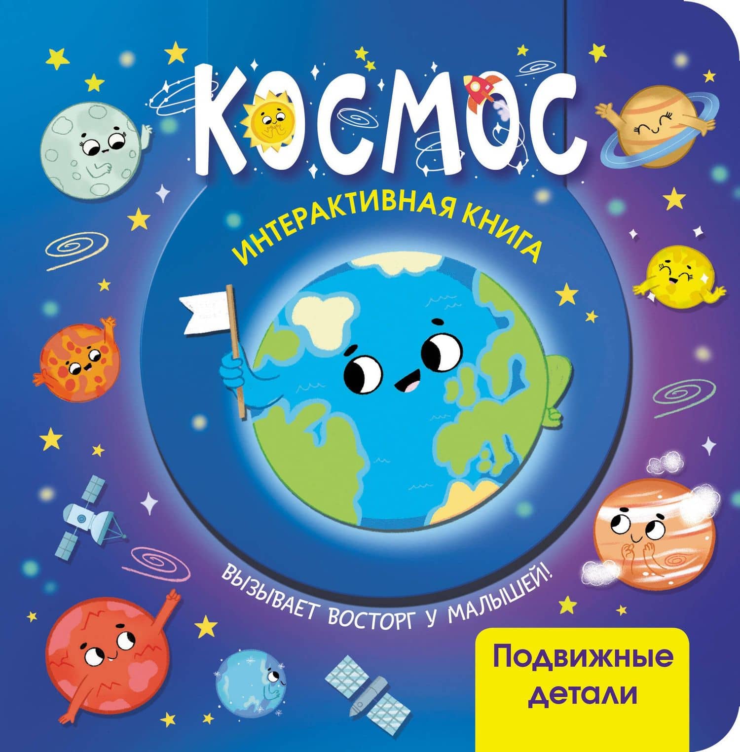 Космос