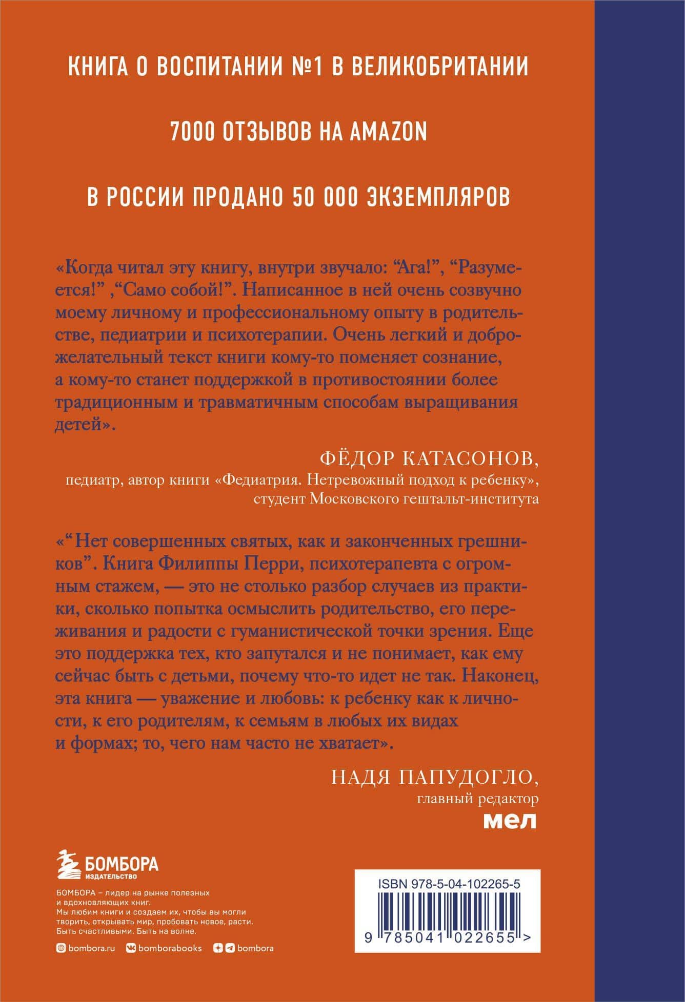 Как жаль, что мои родители об этом не знали (и как повезло моим детям, что теперь об этом знаю я) — Филиппа Перри (2)