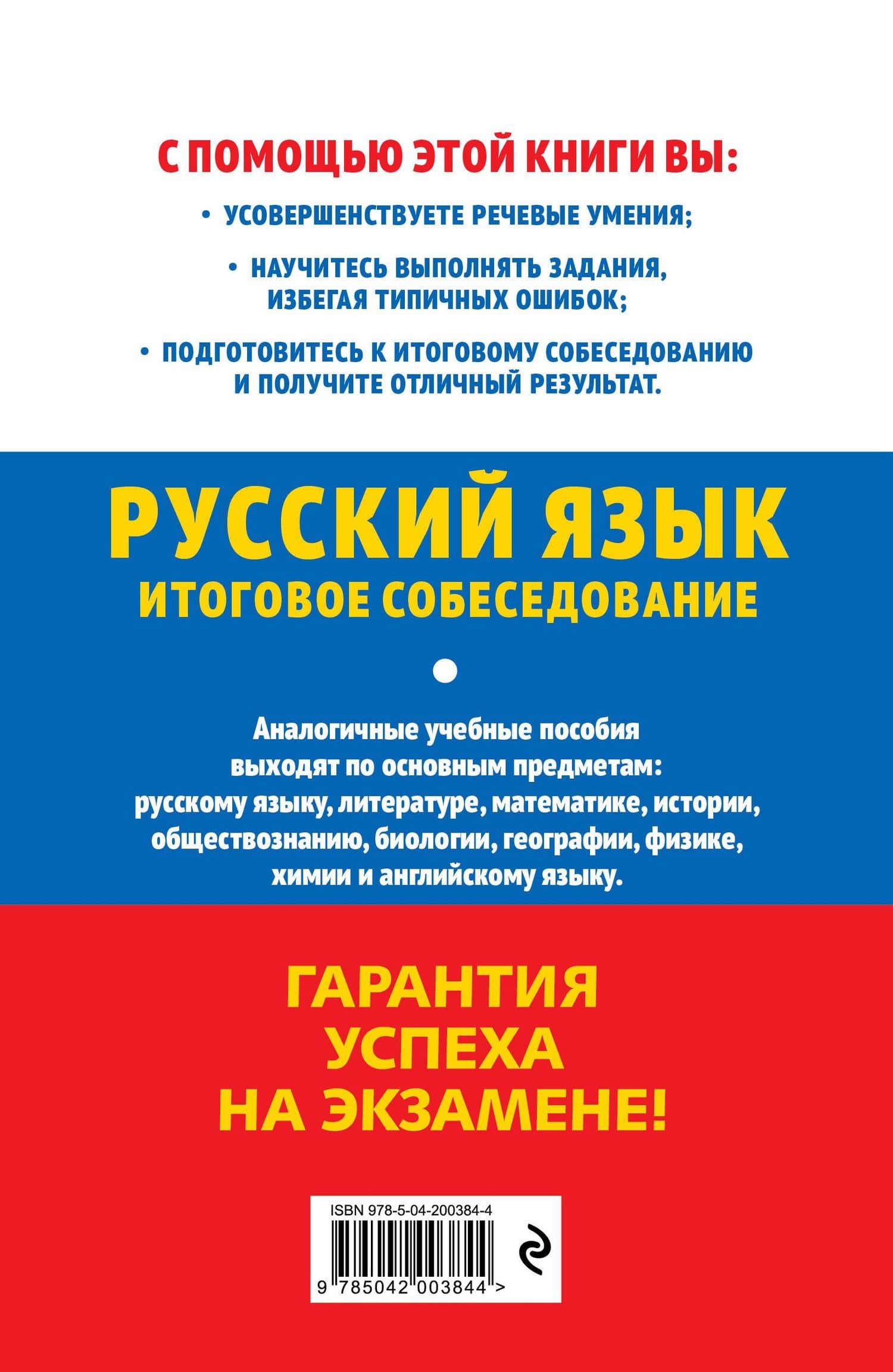 ОГЭ-2025. Русский язык. Итоговое собеседование — Любовь Николаевна Черкасова (2)