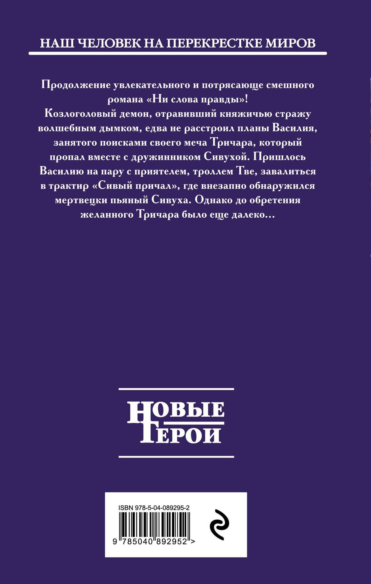 Руки оторву! — Ульян Гарный (2)