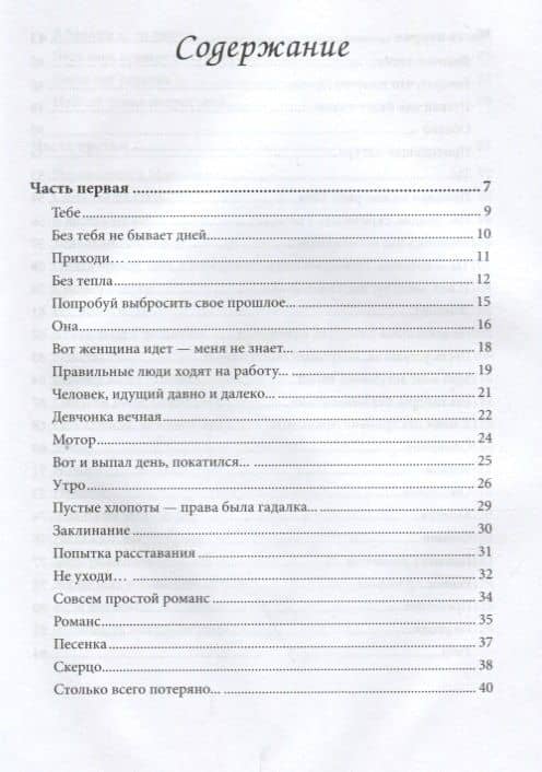Любовь и другие подробности. Бредятинки в рифму — Андрей Маркович Максимов (2)