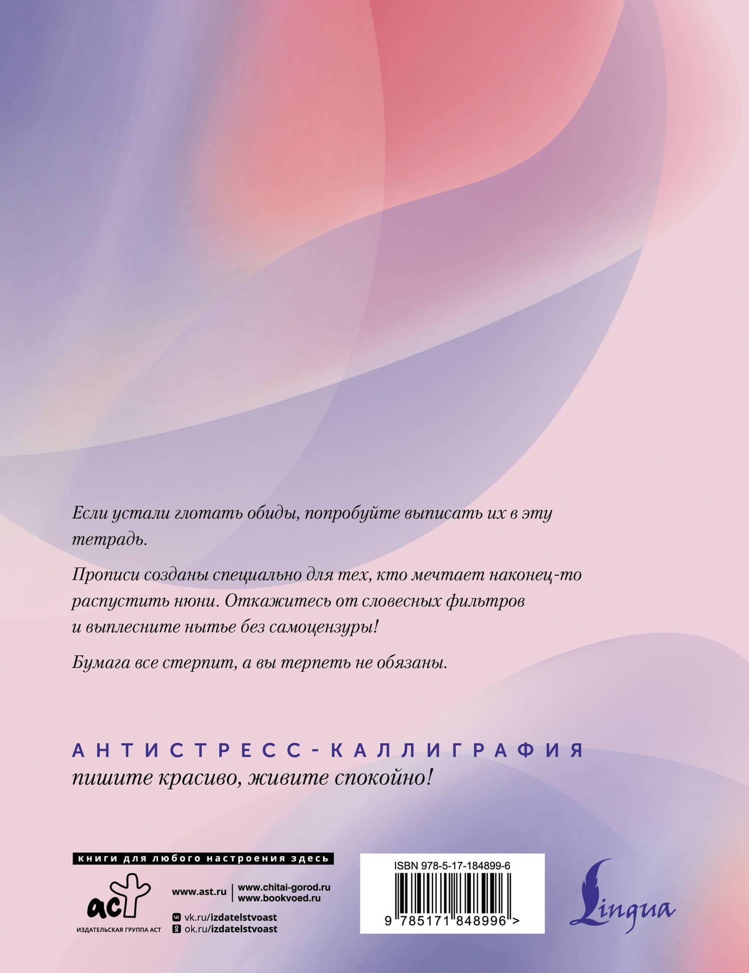Взрослые прописи для нытья (2)