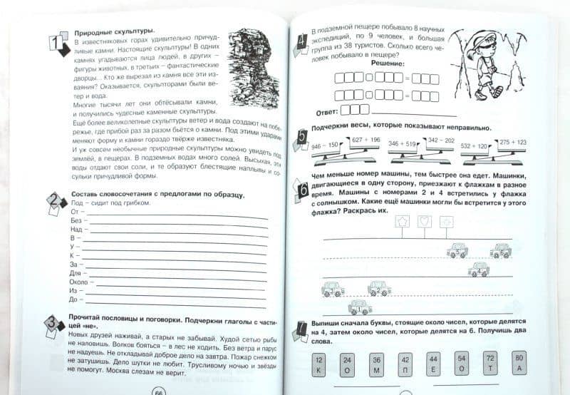 Занимательная летняя школа. Все предметы в одной тетради. Авторская методика. 3-4 класс — Наталья Николаевна Фролова (2)