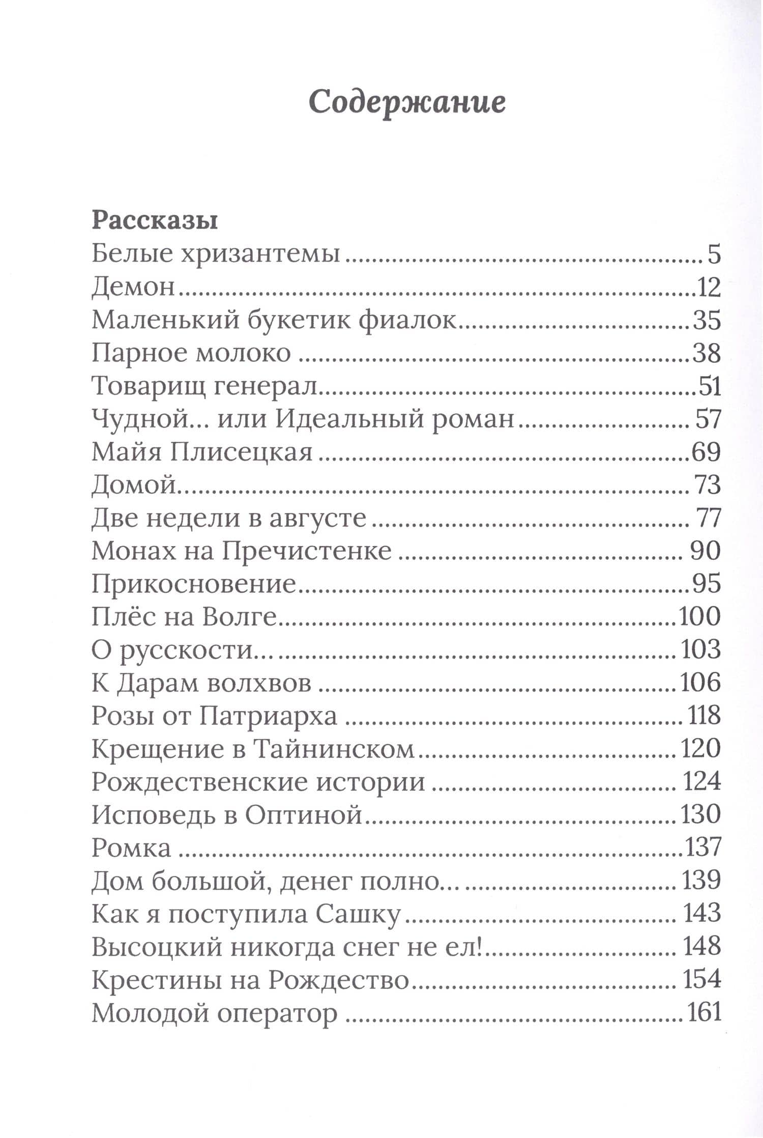 Белые хризантемы — Светлана Колосовская (2)