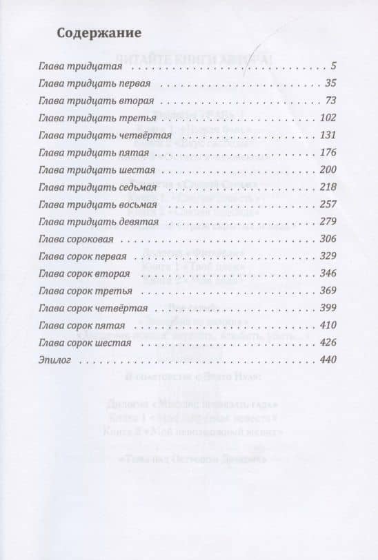 Раб. Кн. 3: Остаться человеком — Нидейла Нэльте (2)
