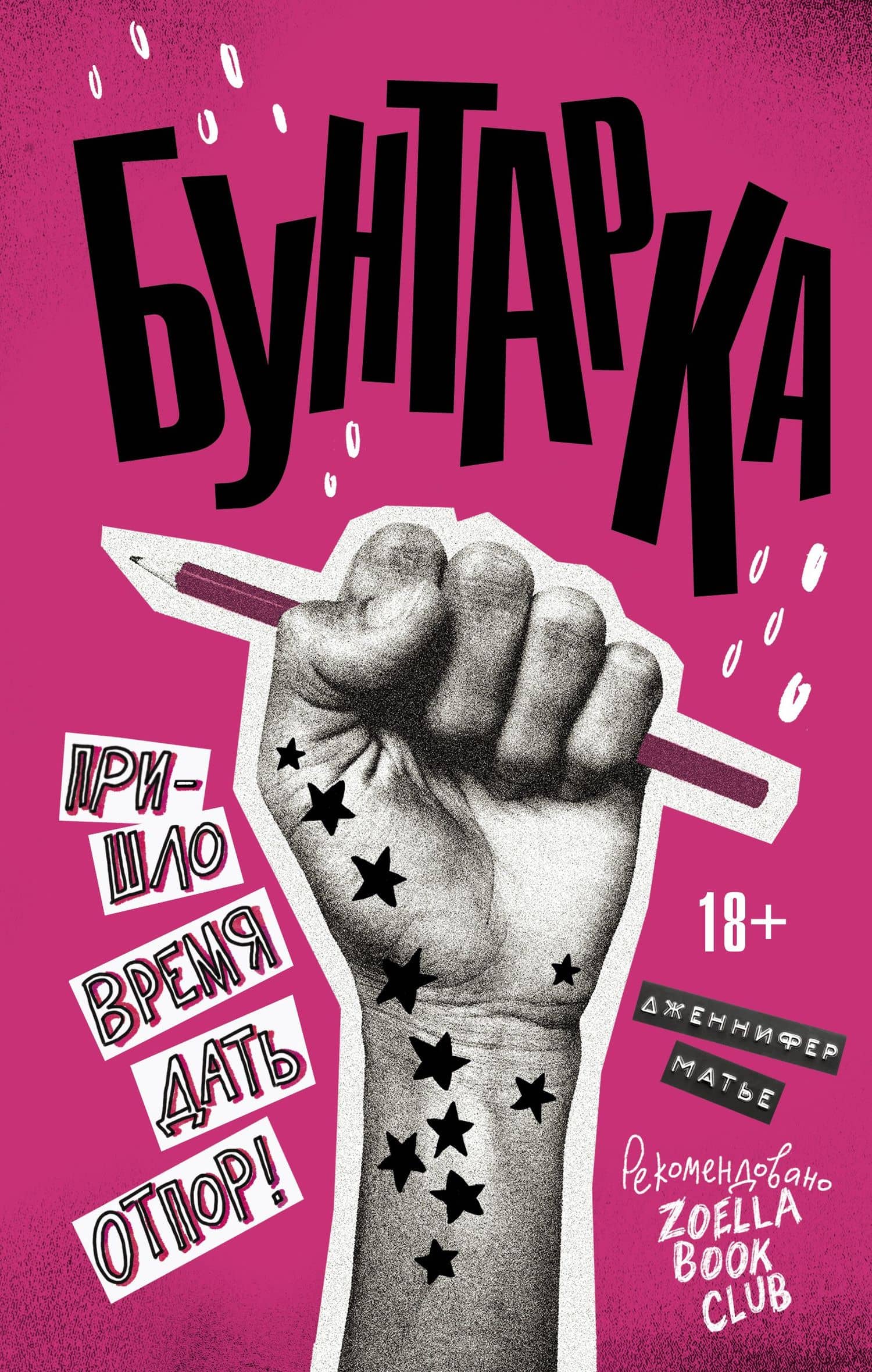 Book cover
