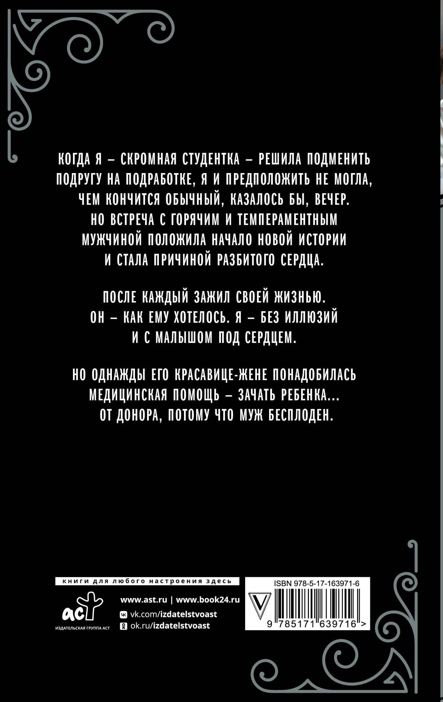 Оголенные чувства — Марья Сергеевна Коваленко (2)