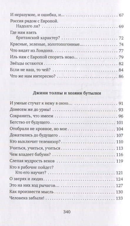 Мой друг - игрок высшей лиги — Владимир Александрович Соболь (3)
