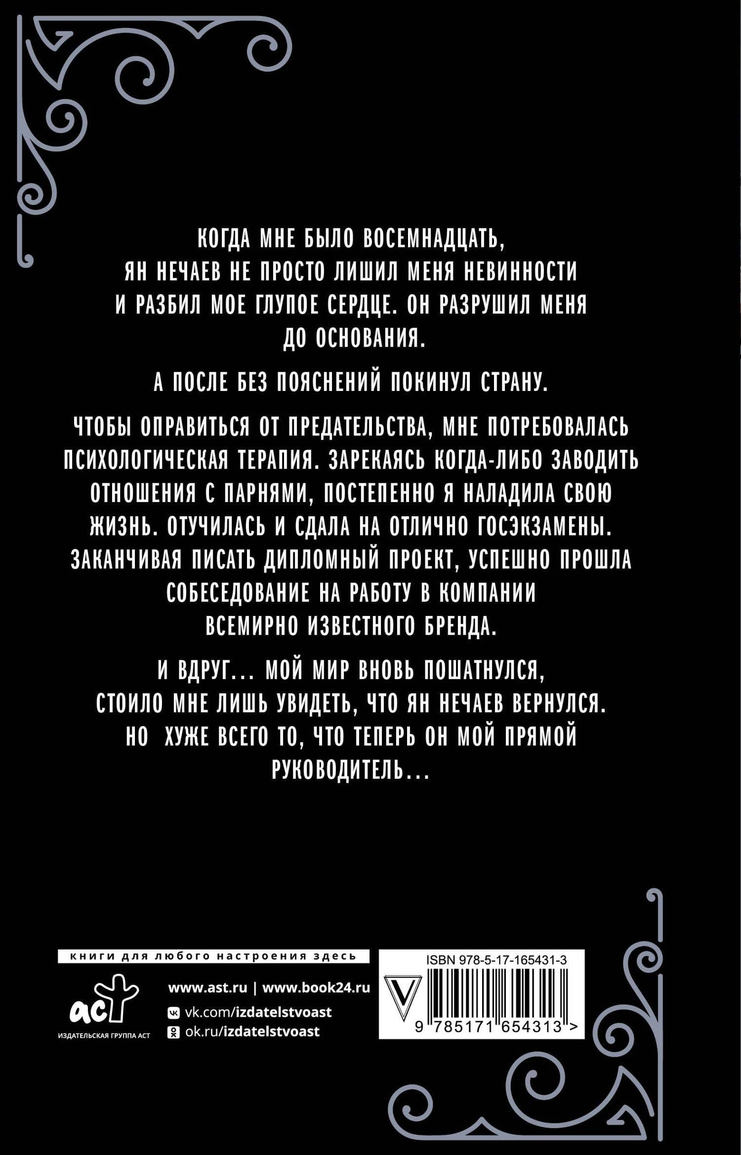 Ты - всё — Елена Тодорова (2)