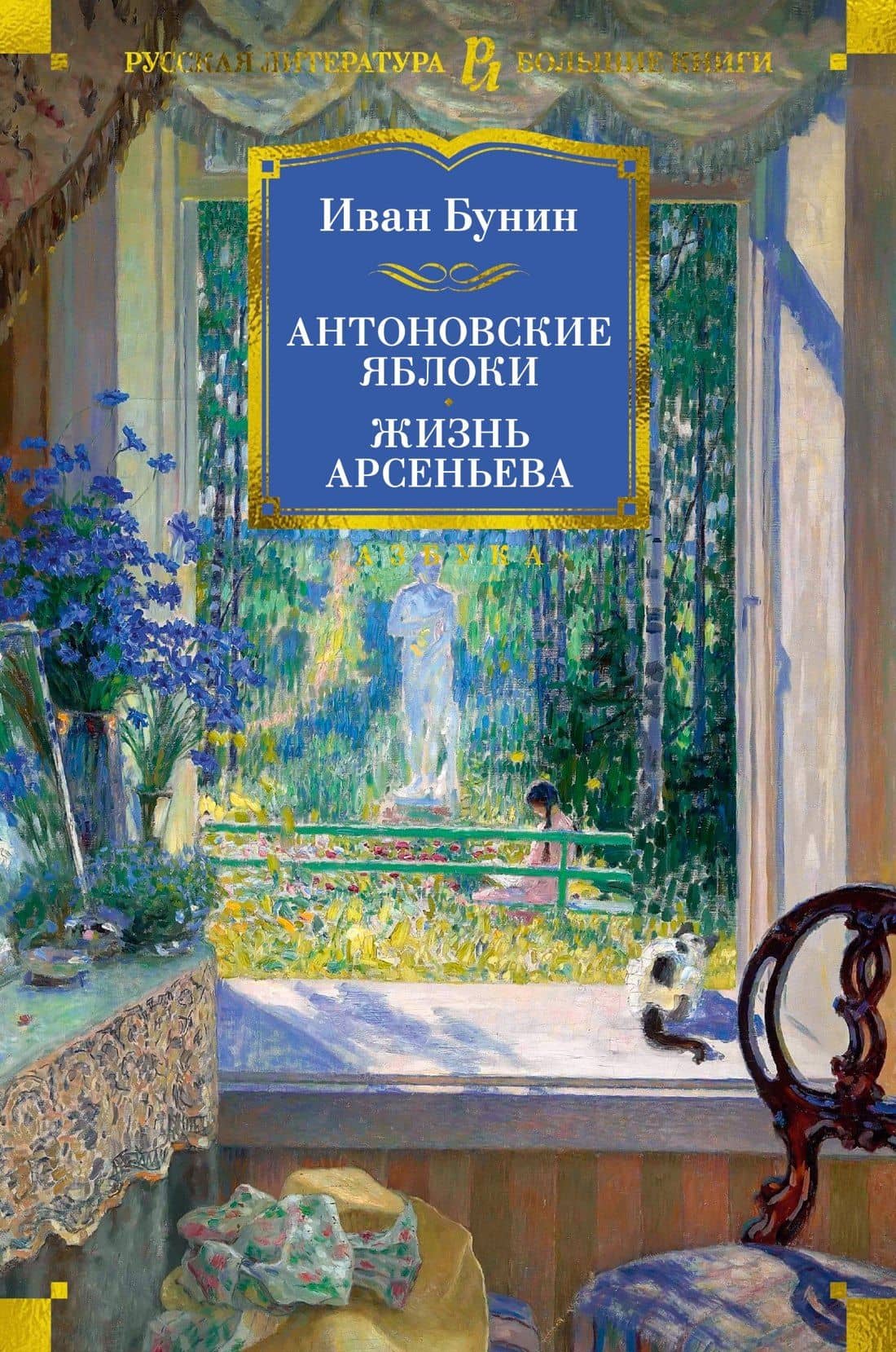 Обложка книги