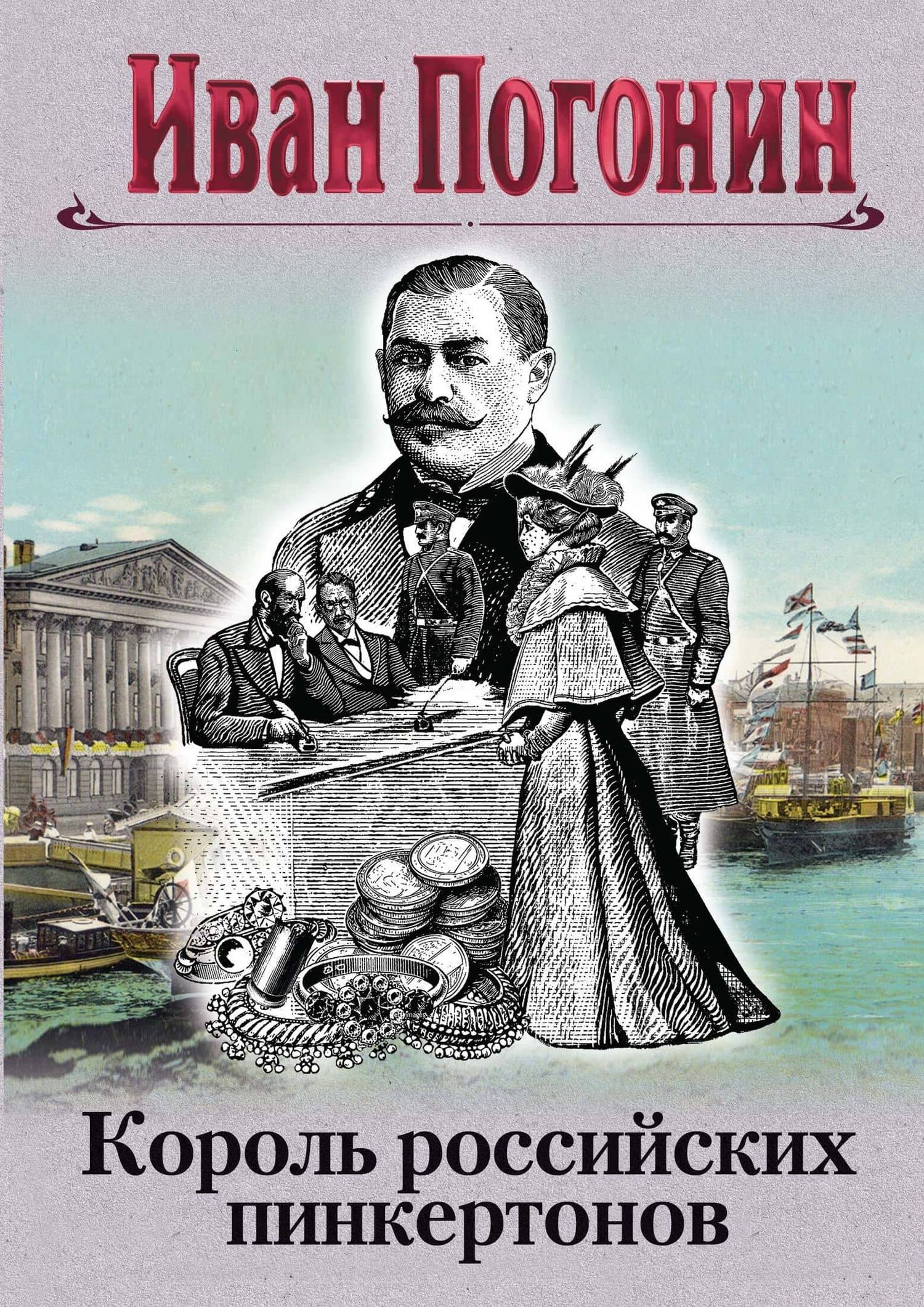 Обложка книги
