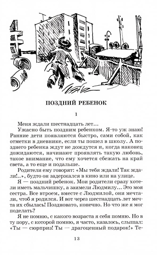 Третий в пятом ряду — Анатолий Алексин (2)